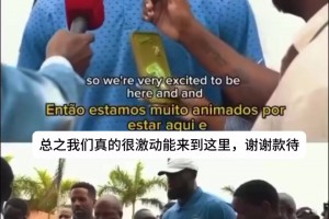 詹姆斯与安哥拉当地官员，商界精英，体育明星一起高尔夫活动