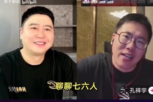 大史和孔祥宇，预测火箭新赛季排名！范乔丹回来，火箭要一飞冲天