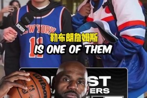 街头采访：说出本赛季年纪最大的五位NBA球员...