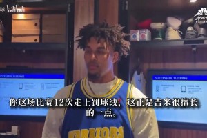 这下崩住哥，崩不住了 尼克斯队内暗箱摸物！！